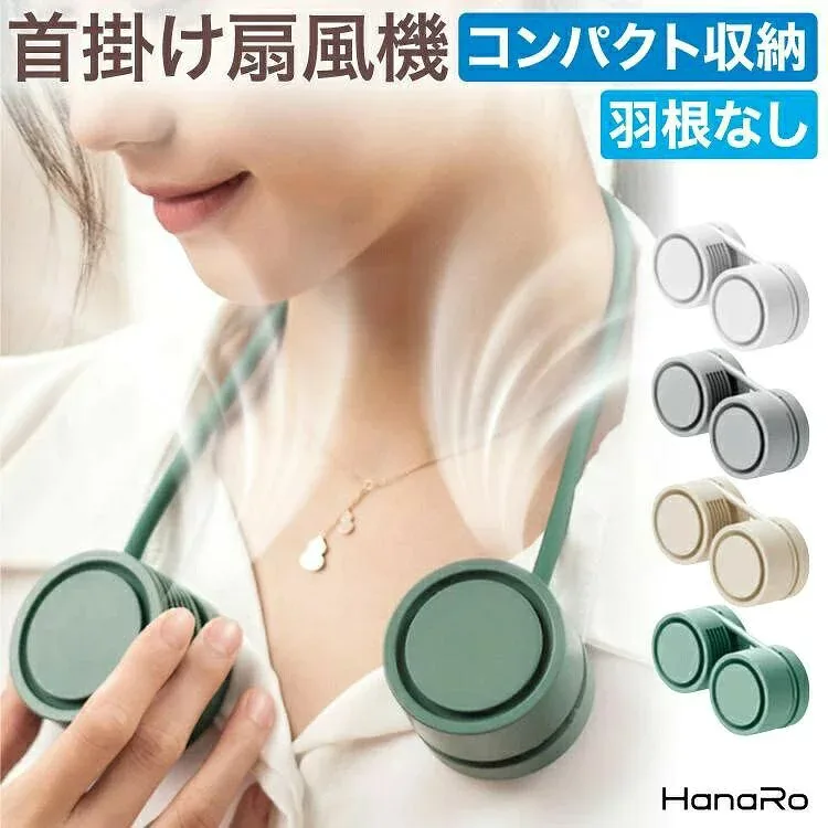 首掛け扇風機 扇風機 ファン 折りたたみ式 コンパクトサイズ ネックストラップ 充電式 Type-C 充電式 Type-C扇風機 ミニ ファン 小型扇風機 コンパクト