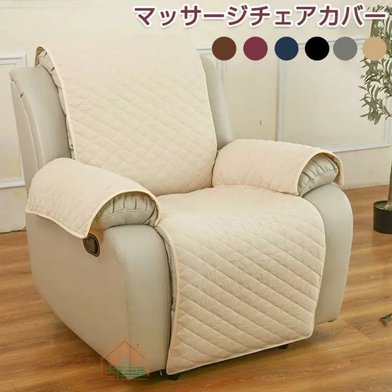 ソファーカバー ソファーカバー 掛けるだけ リクライニングチェアカバー ポケット付き マッサージソファ用着せ替えカバー 撥水効