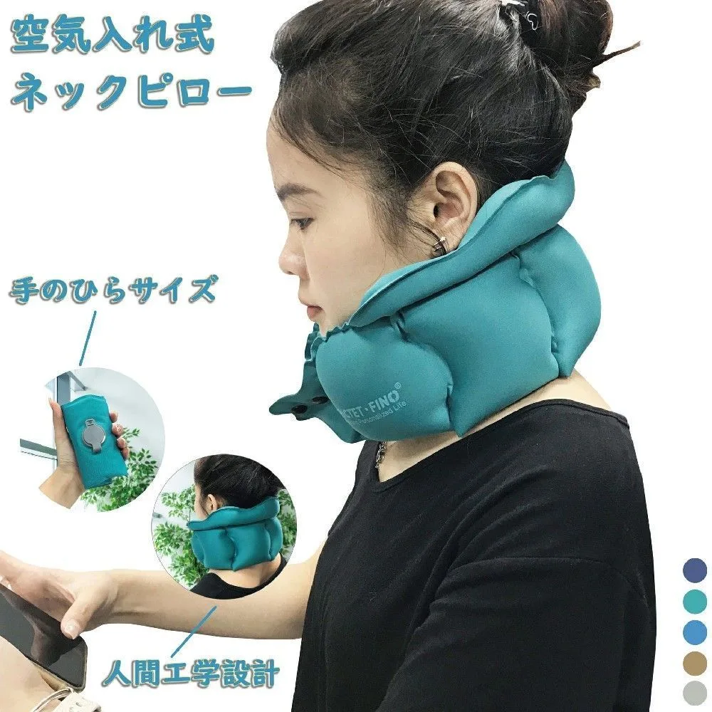 ネックピロー 充気 ネックピロー トラベル ネックピローエアー 折りたたみ U型 バス 短時間休憩 空気入れ 旅行 便利グッズ 福の枕 首枕 飛行機 まくら 携帯枕トラベルピロー U型枕 旅行用 エアーピロー