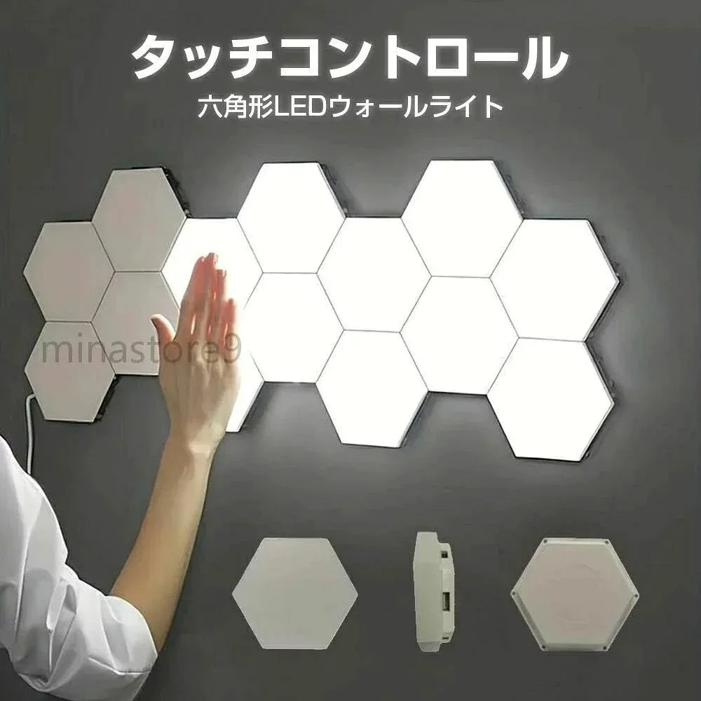使いやすくエネルギー効率 タッチナイトライト付きのニュートラルホワイトランプ LEDウォールライト 六角形 タッチコントロール