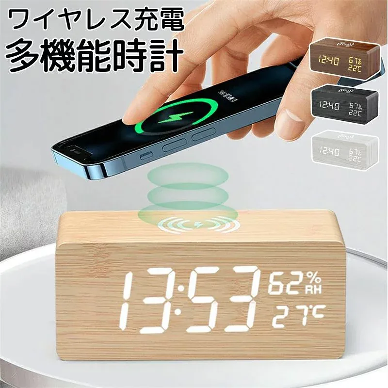 目覚まし時計 デジタル 卓上時計 デジタル時計 北欧風 電池式/USB給電式 置き時計 温度 湿度 日付表示 3組アラーム 明るさ調整可能 カレンダー 多機能時計 携帯充電可能な時計 記憶機能 週末アラームオフ機能 木目 おしゃれ プレゼント