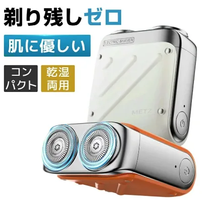 メンズシェーバー 髭剃り ドイツ製鋼使用 電気シェーバー コンパクト シェーバー メンズ 深剃り 回転式 電動髭剃り ミニシェーバー IPX7防水 水洗い可 乾湿両用 コンパクト 軽量 小型 USB急速充電 Type-C 旅行 出張 プレゼント