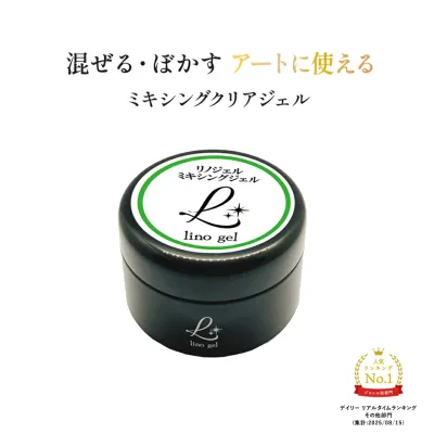 ミキシングクリア ジェルネイル ニュアンスネイル クリアジェル 15g 大容量 ミキシングジェル 国産 ミキシング ジェル ネイル ぼかし ミックスジェル カラー調整 クリア プロ UV LED対応 c アートジェル ニュアンス ネイルジェル