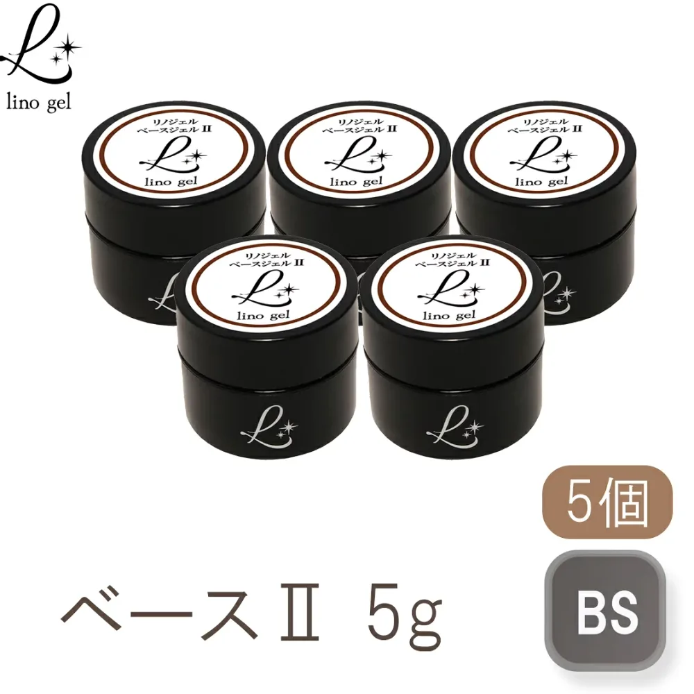 ベースジェル2 ベースコート ジェルネイル 国産 化粧品登録 フィルイン対応 5個セット 5g 透明感 UV LED対応 クリアジェル ネイル用品 プロ