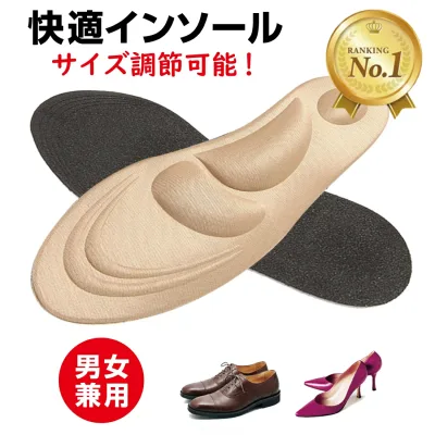 【楽天1位】高評価★4.4 インソール 4D 中敷き 衝撃吸収 土踏まず スポーツ ランニングメンズ レディース スニーカー パンプス 靴の中敷き 負担軽減 はさみで切れる 通気性あり 速乾 クッション リノウル