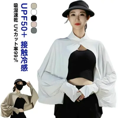 運転 マント 羽織 女性 アームカバー付き ショール 冷感 レディース UPF50+ マント ひんやり 日焼け止め 女の子 UVカット ストール UVカット 春 夏 UVカット 肩掛け 日焼け止め ビーチ 海 無地 カーディガン 自転車 ゴルフ アウトドア おしゃれ かわいい 薄め