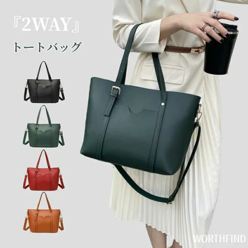 2way トートバッグ レディース ショルダーバッグ 大容量 リクルートバッグ ビジネスバッグ PU レザー 革 A4対応 斜めがけ 肩掛けバッグ トートバッグ 通勤バッグ 撥水加工 自立 通学バッグ 大人 大きめ 外ポケット きれいめ カバン 多収納 鞄 通学 就職 面接