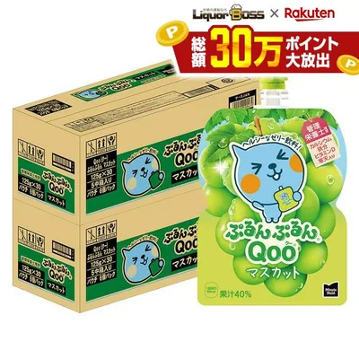 【送料無料】コカ・コーラ ミニッツメイド ぷるんぷるんQoo クー マスカット ゼリー飲料 パウチ 125g×2ケース/60個