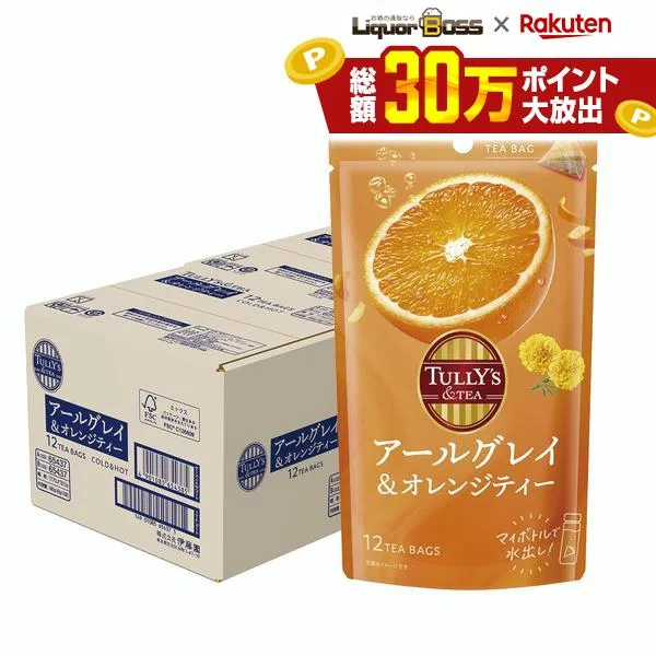 【送料無料】伊藤園 TULLY’S &TEA アールグレイ&オレンジティー 48g(12袋)×20個 紅茶 ティーバック 水出し お湯だし