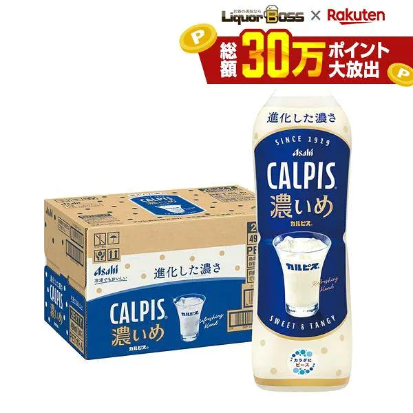 【送料無料】アサヒ カルピス CALPIS 濃いめ 490ml×1ケース/24本 熱中症対策 乳酸菌飲料