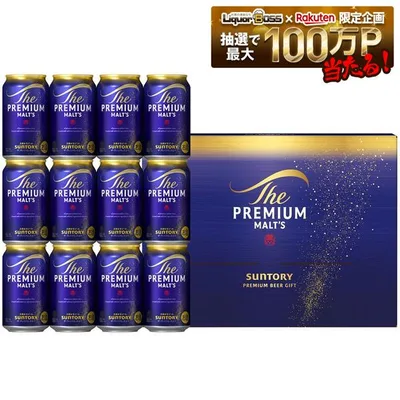 2025年ギフト大賞受賞! ギフト 御中元 お中元 夏ギフト 御礼 贈り物 ビール プレゼント 2026【送料無料】サントリー ザ・プレミアム・モルツ BPF3S ビールセット 1セットプレモル ビール 詰め合わせ 中元