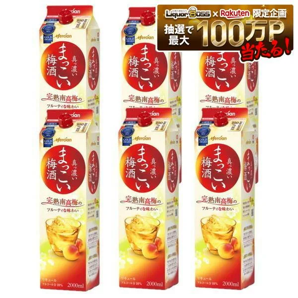 9/15限定P3倍 【最強配送】【送料無料】キリン まっこい梅酒 2000ml 2L×6本/1ケース【一部地域送料無料対象外】