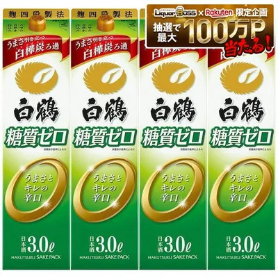 9/15限定P3倍 【最強配送】【送料無料】白鶴酒造 糖質ゼロ パック 3000ml 3L×4本/1ケース【一部地域送料無料対象外】