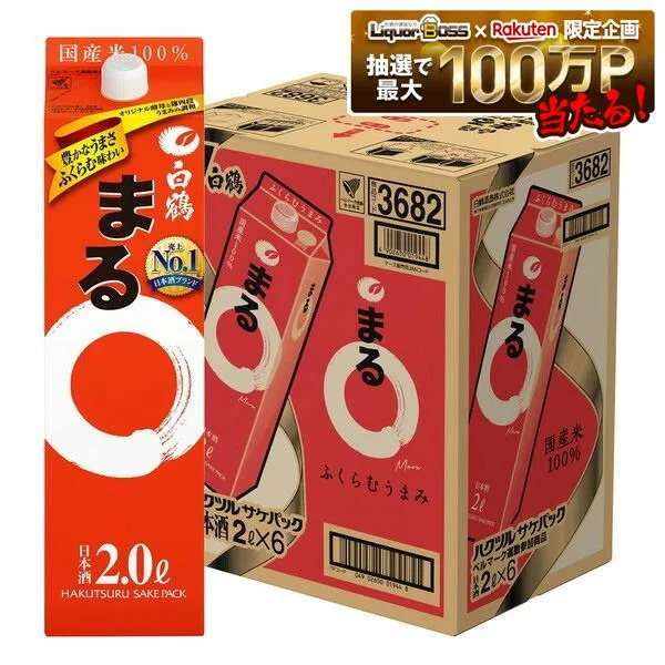9/15限定P3倍 【最強配送】【送料無料】白鶴 サケパック まる パック 2000ml 2L×6本/1ケース【一部地域送料無料対象外】