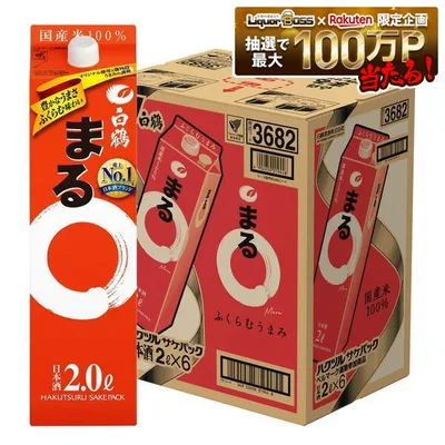 9/15限定P3倍 【最強配送】【送料無料】白鶴 サケパック まる パック 2000ml 2L×6本/1ケース【一部地域送料無料対象外】