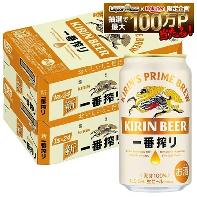 9/15限定P2倍 【最強配送】【送料無料】キリン 一番搾り 350ml×2ケース/48本 YTR