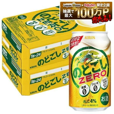 【最強配送】【送料無料】キリン のどごし ZERO ゼロ 350ml×2ケース/48本 YTR