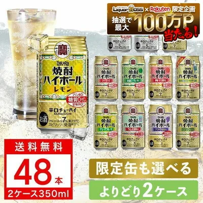 9/15限定P3倍 【最強配送】【送料無料】選べる 宝 焼酎ハイボール タコハイ350ml×48本 2ケースセット ハイボール takara 宝焼酎ハイボール 宝 ハイボール よりどり