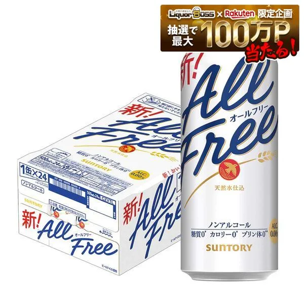 【リニューアル品】サントリー オールフリー 500ml×24本/1ケース【ご注文は2ケースまで同梱可能です】