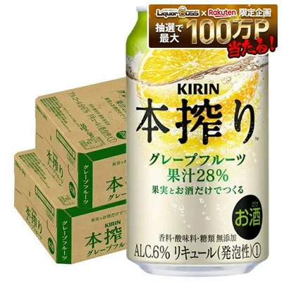 9/15限定P2倍 【最強配送】【送料無料】キリン 本搾り グレープフルーツ 350ml×2ケース/48本 YTR syn