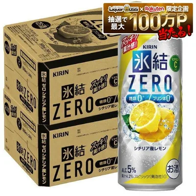 9/15限定P2倍 【最強配送】【送料無料】キリン 氷結ZERO シチリア産レモン 5% 500ml×2ケース/48本【一部地域送料無料対象外】