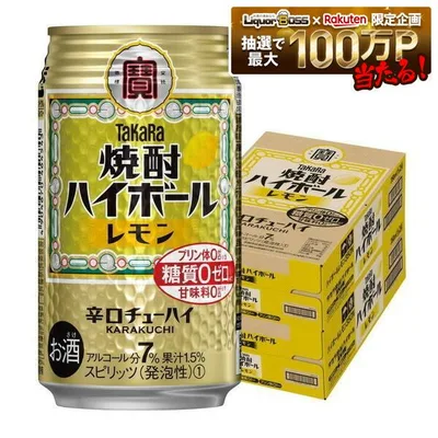 【最強配送】【送料無料】宝 焼酎ハイボール レモン 350ml×2ケース/48本【一部地域送料無料対象外】 YTR syn