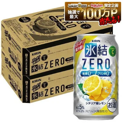 【最強配送】【送料無料】キリン 氷結ZERO シチリア産レモン 5% 350ml×2ケース/48本 YTR