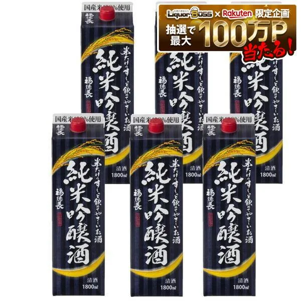 【送料無料】 福徳長酒類 米だけのす〜っと飲めてやさしいお酒 純米吟醸酒 1800ml 1.8L×1ケース/6本【一部地域送料無料対象外】オエノン パック 清酒 日本酒 純米吟醸