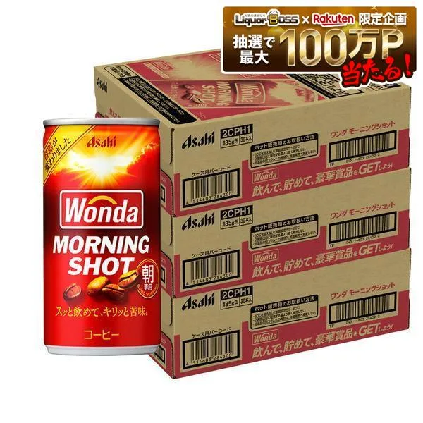 【送料無料】アサヒ ワンダ モーニングショット 185ml×3ケース/90本