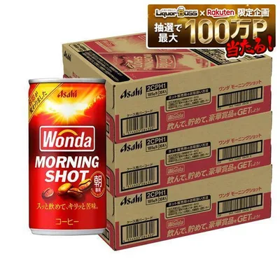 【送料無料】アサヒ ワンダ モーニングショット 185ml×3ケース/90本
