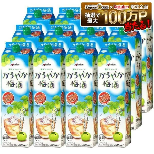 9/15限定P7倍 【最強配送】【送料無料】キリン かろやか梅酒 パック 2000ml 2L×2ケース/12本【北海道・沖縄県・東北・四国・九州地方は必ず送料がかかります】