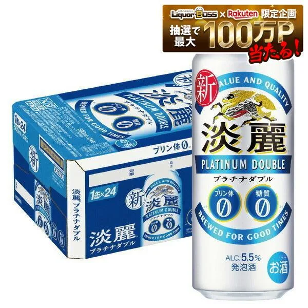 【最強配送】【送料無料】キリン 淡麗プラチナダブル 500ml×24本