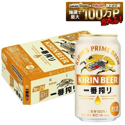 【最強配送】【送料無料】 キリン 一番搾り 350ml×1ケース/24本 YTR
