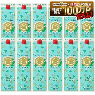 【送料無料】宮崎本店 キッコーミヤ焼酎 キンミヤ 金宮 25度 1800ml 1.8L×2ケース/12本【北海道・東北・四国・九州・沖縄県は必ず送料がかかります】