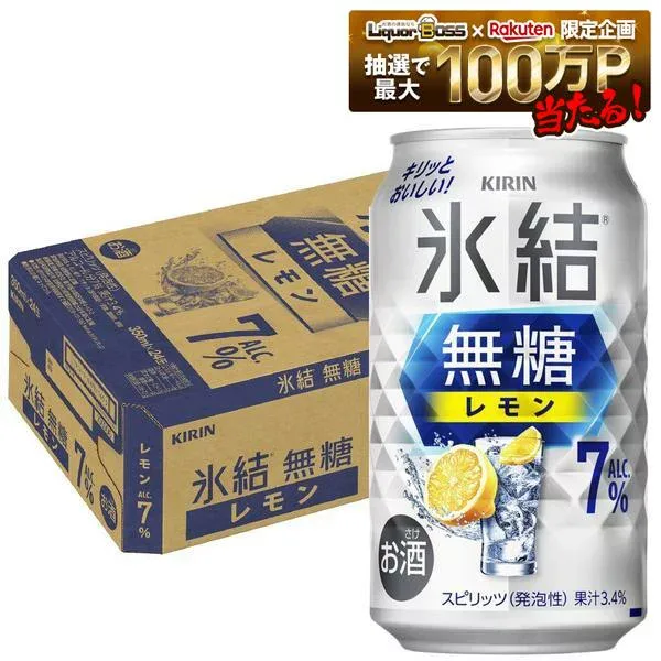 【最強配送】【送料無料】キリン 氷結 無糖 レモン 7% 350ml×1ケース/24本 レモンサワー チューハイ YTR
