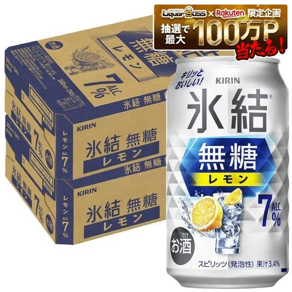 【最強配送】【送料無料】キリン 氷結 無糖 レモン 7% 350ml×2ケース/48本 レモンサワー チューハイ YTR