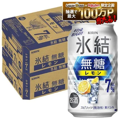 【最強配送】【送料無料】キリン 氷結 無糖 レモン 7% 350ml×2ケース/48本 レモンサワー チューハイ YTR