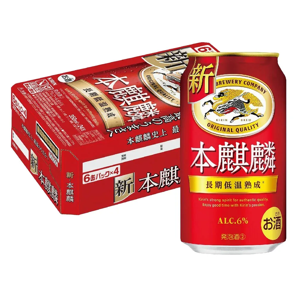 【最強配送】【送料無料】キリン 本麒麟 350ml×1ケース/24本 YTR
