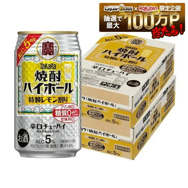 【最強配送】【送料無料】宝 タカラ焼酎ハイボール キレの5% レモン 350ml×2ケース/48本【一部地域送料無料対象外】 syn