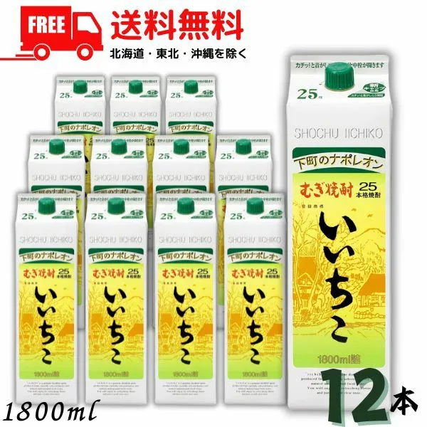いいちこ 25度 1.8L パック 2ケース 12本 1800ml 麦焼酎 三和酒類 送料無料 LSC【東北・北海道・沖縄・離島の一部を除く】