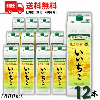 いいちこ 25度 1.8L パック 2ケース 12本 1800ml 麦焼酎 三和酒類 送料無料 LSC【東北・北海道・沖縄・離島の一部を除く】