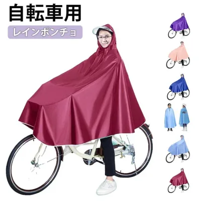 レインポンチョ レインコート 自転車用 リュック対応 クリアバイザー 大きめサイズ 男女兼用