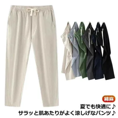 サルエルパンツ メンズ カジュアル ワイドパンツ リネン 綿麻 通気性 清涼 春夏秋冬 部屋着
