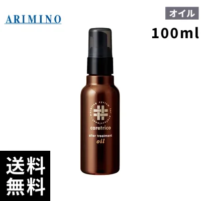 アリミノ ケアトリコ アフタートリートメント オイル(100ml)【最短当日出荷/サロン専売品】