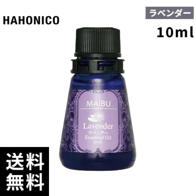 ハホニコ マイブ ホリスティック エッセンシャルオイル ラベピー ラベンダー 10ml 【最短即日出荷/正規取扱店】
