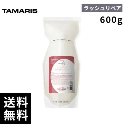 タマリス ラクレア オー トリートメント L ラッシュ リペア 600g 詰替 レフィル 【最短即日出荷/サロン専売品】