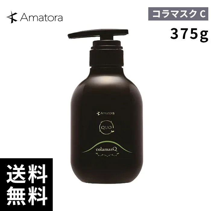 Amatora アマトラ QUO クゥオ コラマスク C トリートメント 375g 【最短即日出荷/サロン専売品】