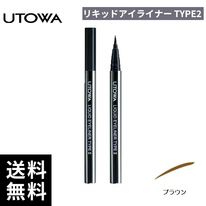 UTOWA ウトワ リキッドアイライナー TYPE2 ブラウン【正規取扱店/サロン専売品】