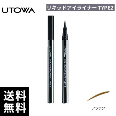 UTOWA ウトワ リキッドアイライナー TYPE2 ブラウン【正規取扱店/サロン専売品】