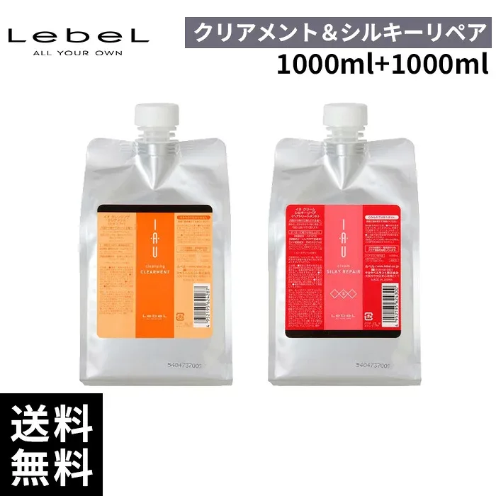 【2点セット/最安価挑戦中】ルベル イオ クレンジング クリアメント シルキーリペア セット 詰替 レフィル 2000ml (1000ml+1000ml) 【最短即日出荷/正規取扱店】